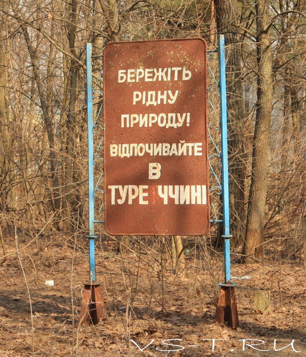 Берегите родную природу - отдыхайте в Турции