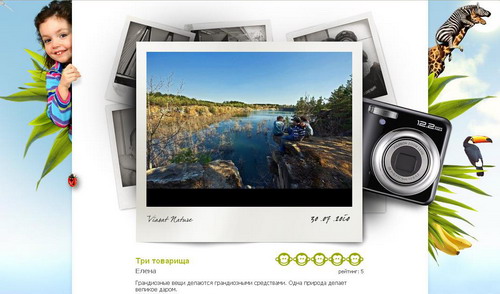 конкурс Viasat Nature